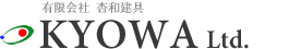 KYOWA Co.Ltd 有限会社 杏和建具